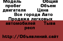  › Модель ­ KIA RIO › Общий пробег ­ 35 000 › Объем двигателя ­ 2 › Цена ­ 555 000 - Все города Авто » Продажа легковых автомобилей   . Тыва респ.